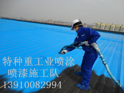 环翠包括彩钢瓦喷漆翻新（